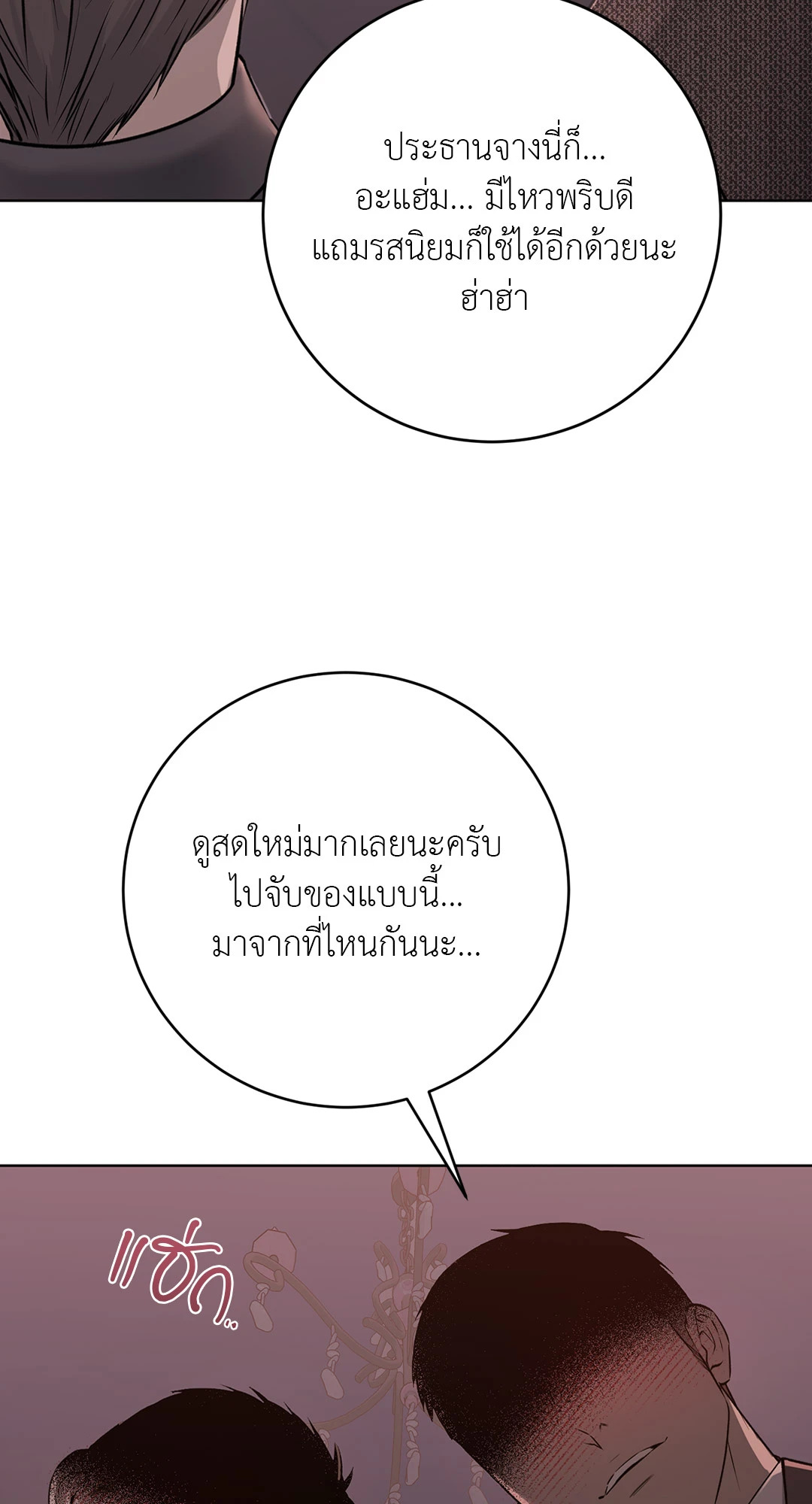 หน้า 76