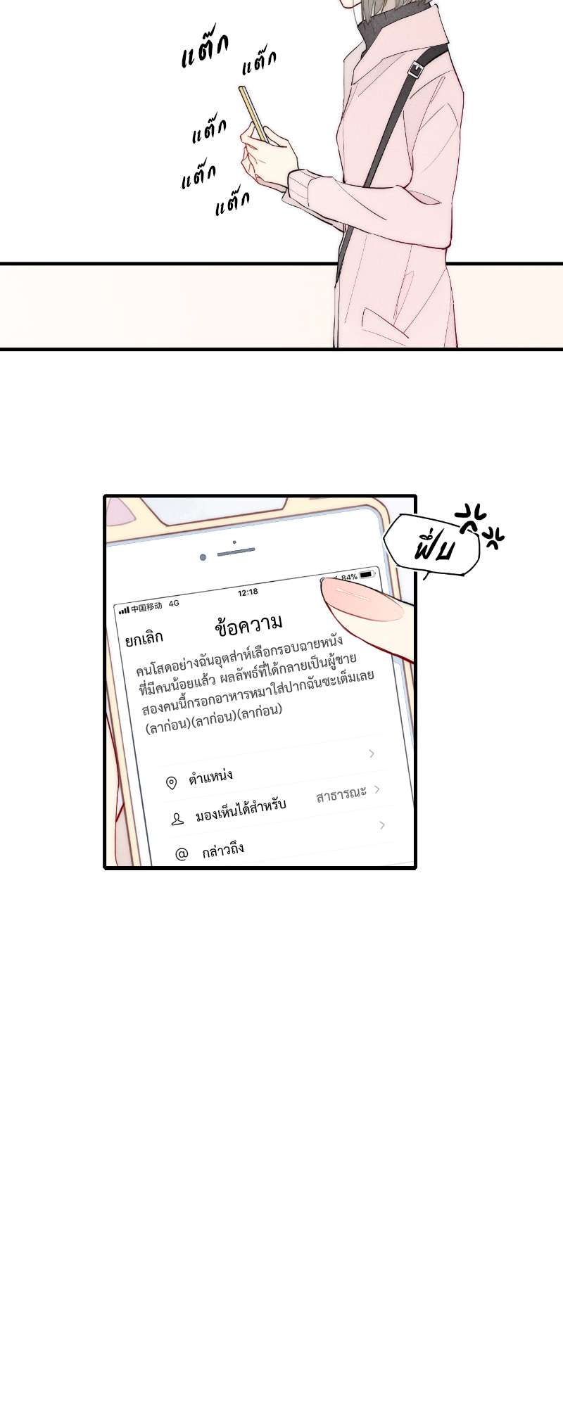 หน้า 19