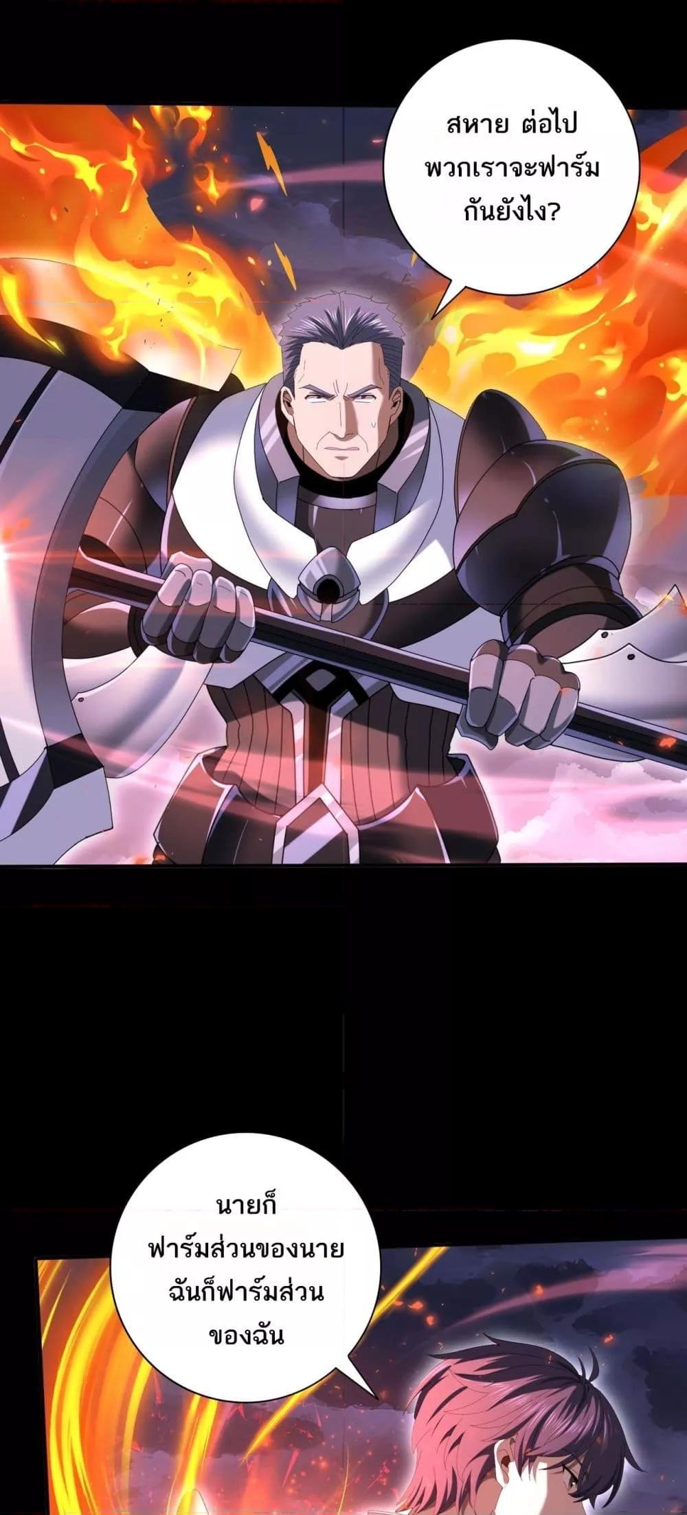 I am Drako Majstor ไหนใครว่าผู้คุมมังกร เป็นอาชีพที่อ่อนแอที่สุดไงล่ะ ตอนที่ 85 - รูปที่ 2
