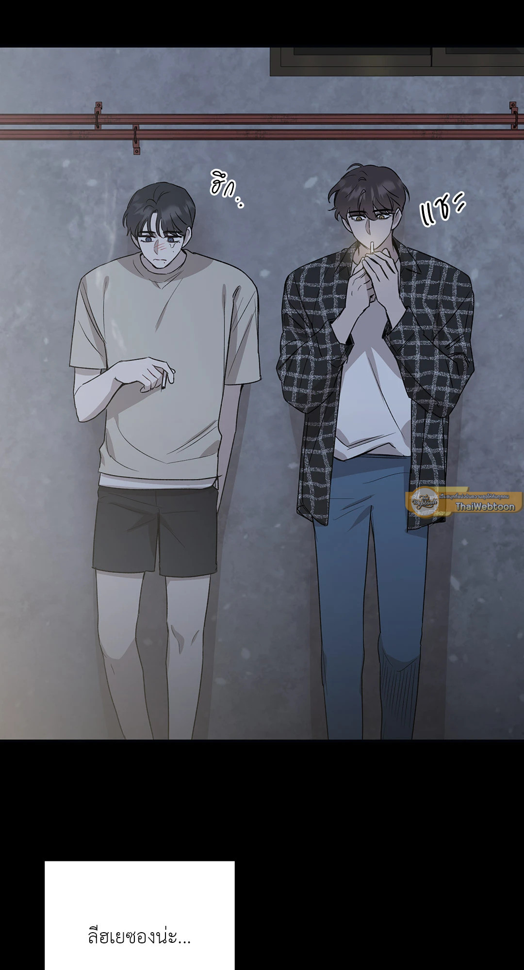 Bad Kid Good Partner ตอนที่ 19 - รูปที่ 2