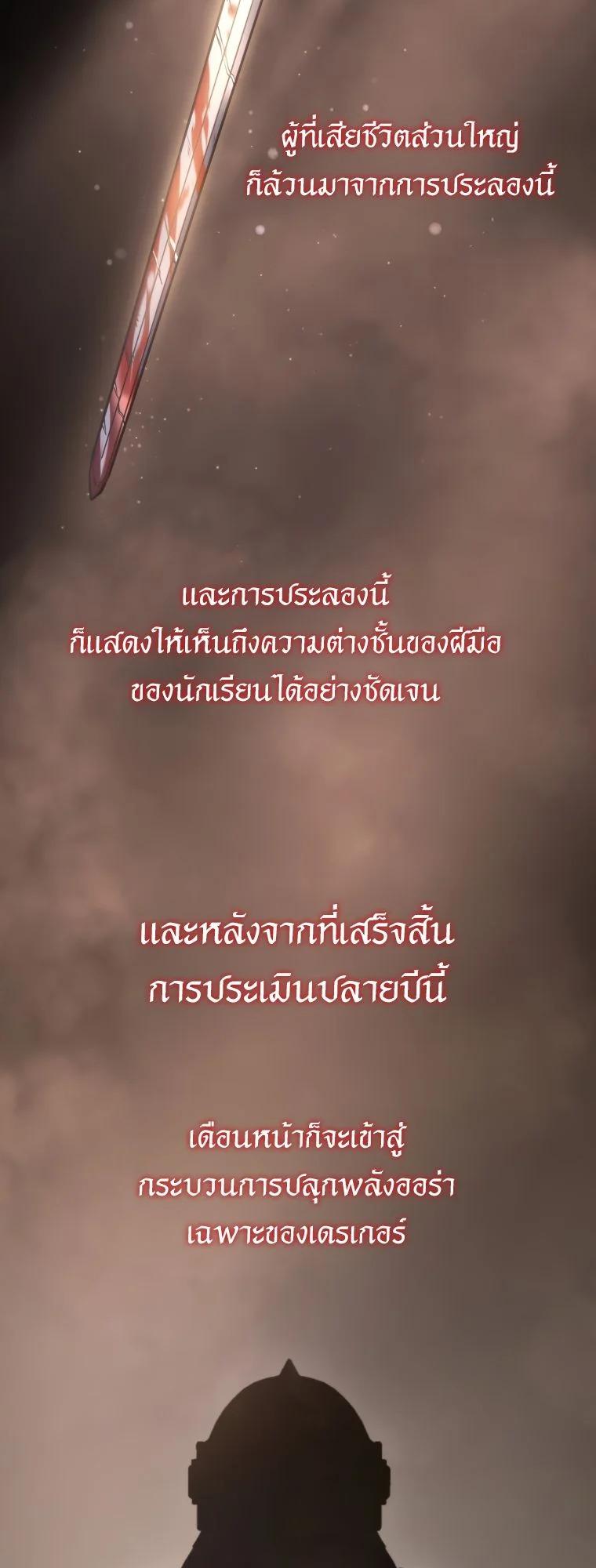 การกลับมาของผู้ล้มเหลวแห่งตระกูลนักล่ามังกร | A Dragonslayer's Peerless Regression ตอนที่ 5 - รูปที่ 2