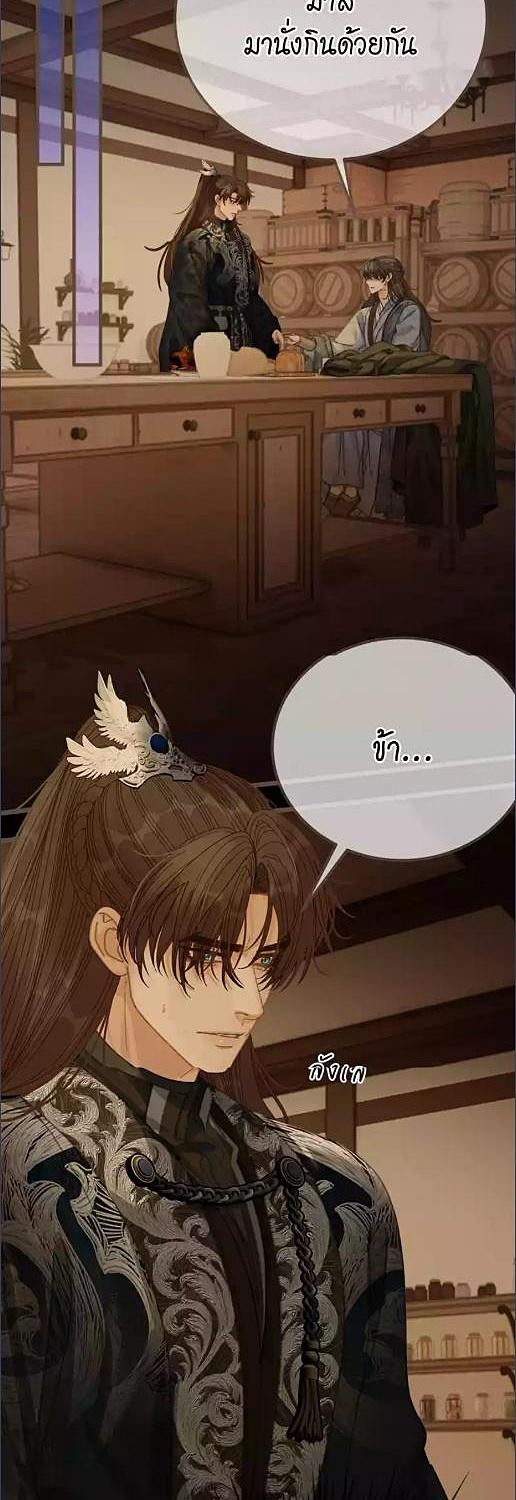 ชายาใบ้ | Silent Lover ตอนที่ 215 - รูปที่ 2