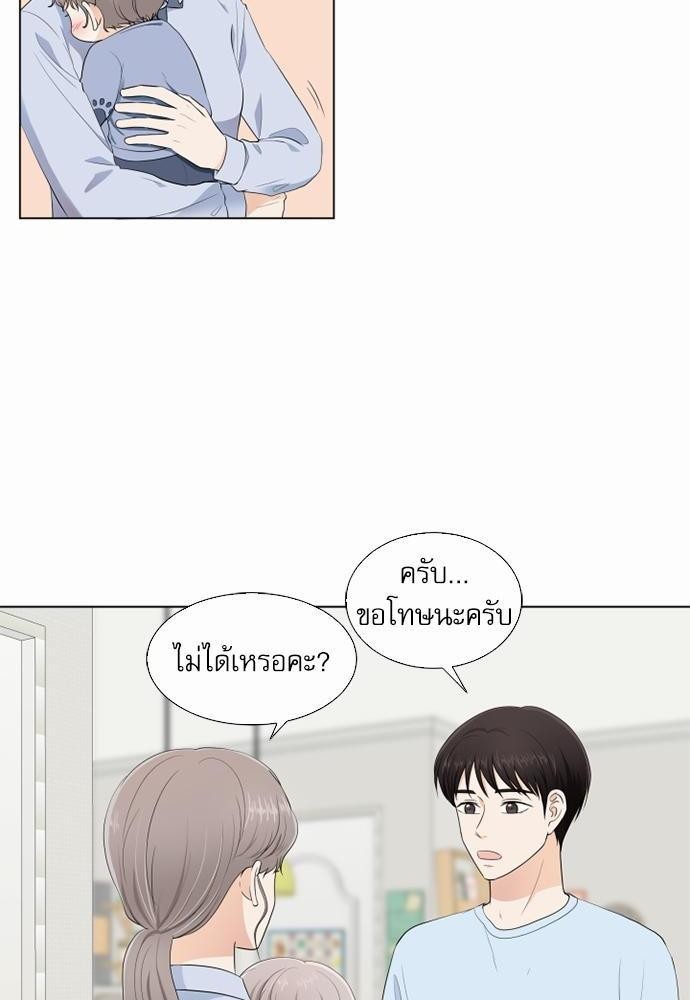 รักครั้งนี้ต้องให้เบบี๋ช่วย | Starts From Baby ตอนที่ 88 - รูปที่ 2