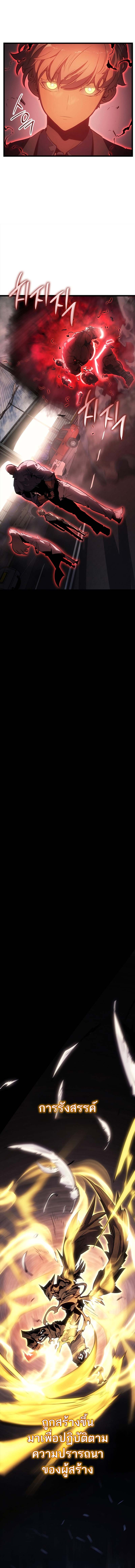 Solo Leveling: Ragnarok โซโล่เลเวลลิ่ง แร็คนาร็อค ตอนที่ 31 - รูปที่ 2