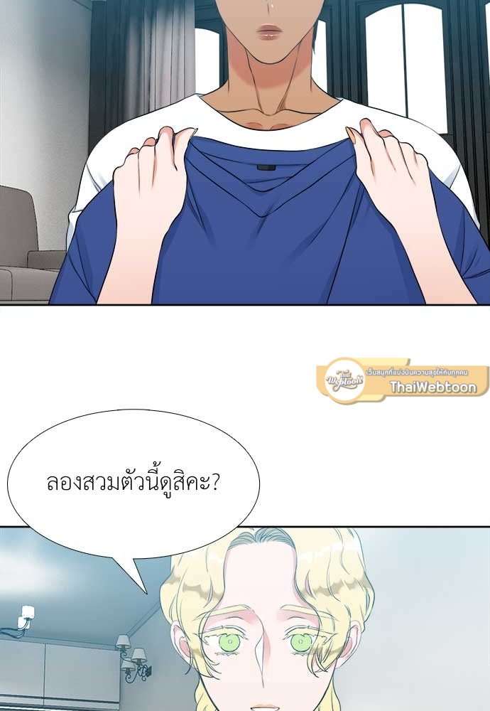 นายบำเรอ | Paramour ตอนที่ 71 - รูปที่ 2