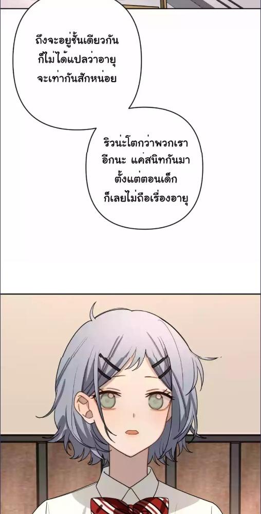 ลวงรักร้ายของนายแบดบอย | Bad Boy Who Lies in Love ตอนที่ 5 - รูปที่ 2