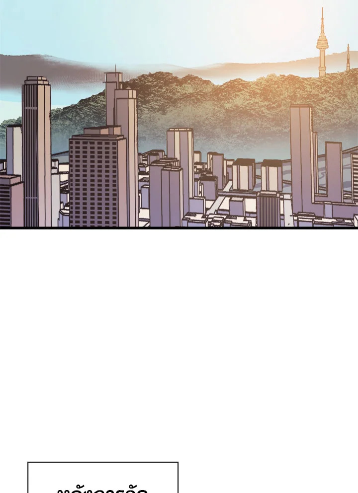 ผู้หวนคืนเลเวลแม็กซ์ | Max Level Returner ตอนที่ 73 - รูปที่ 2