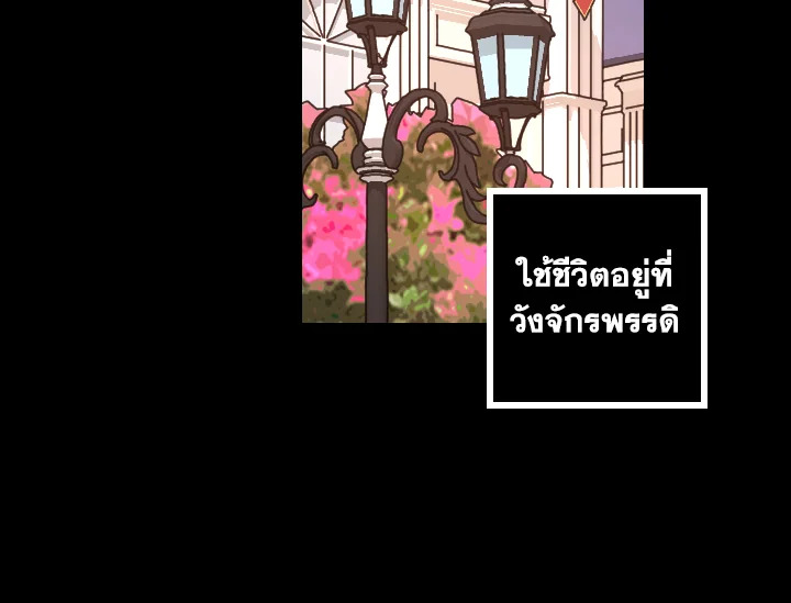 ดั่งใจปรารถนา | As Long As You Like It ตอนที่ 162 - รูปที่ 2