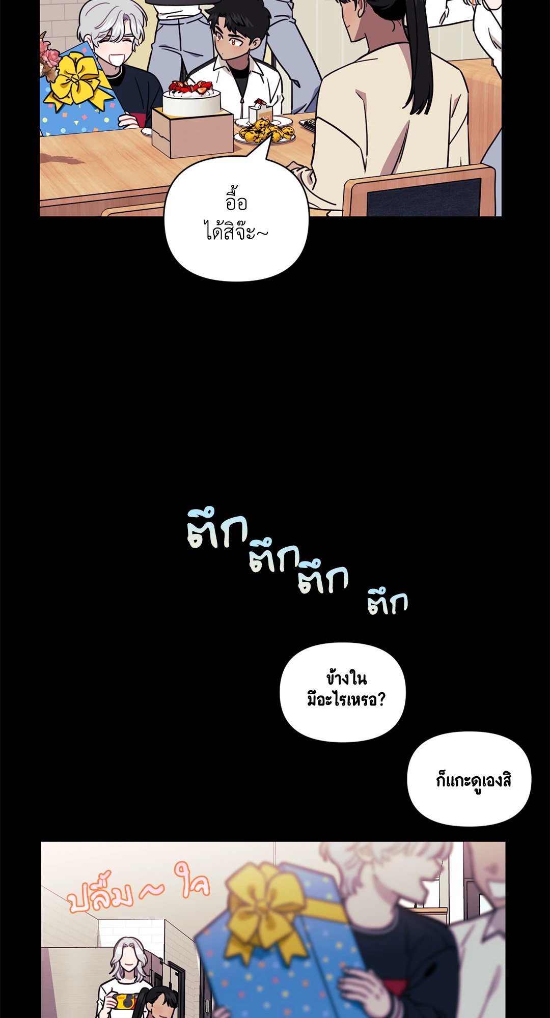 หน้า 3