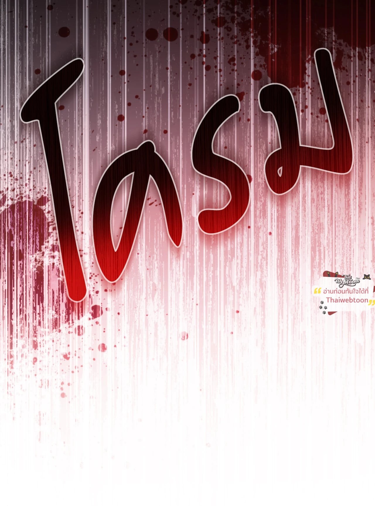 หน้า 110