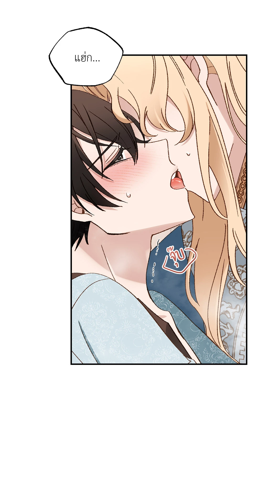 Salvation ตอนที่ 8 - รูปที่ 2