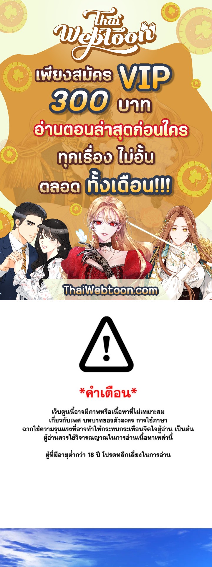 ลูกครึ่งก็อบลิน ตอนที่ 18.04 - รูปที่ 1