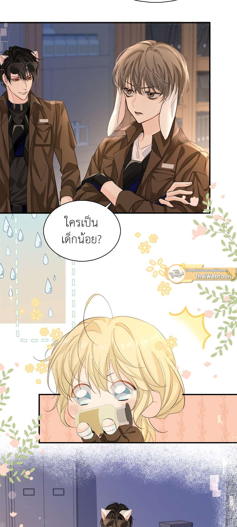 หน้า 23