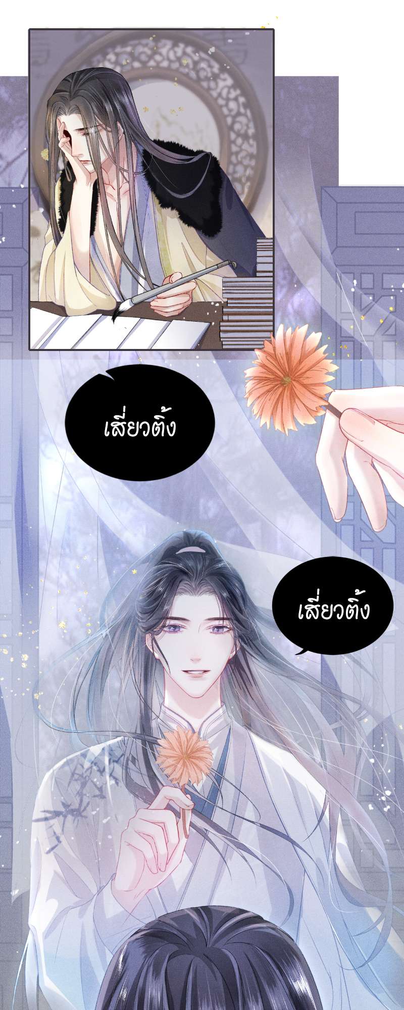 หน้า 23