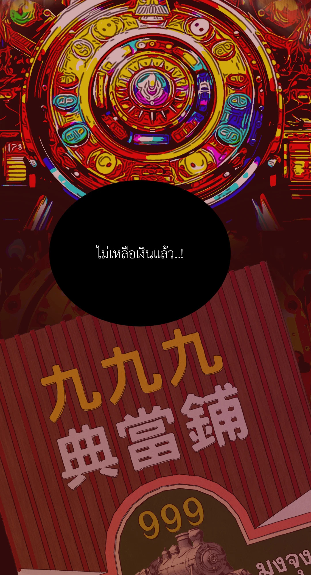 หน้า 18