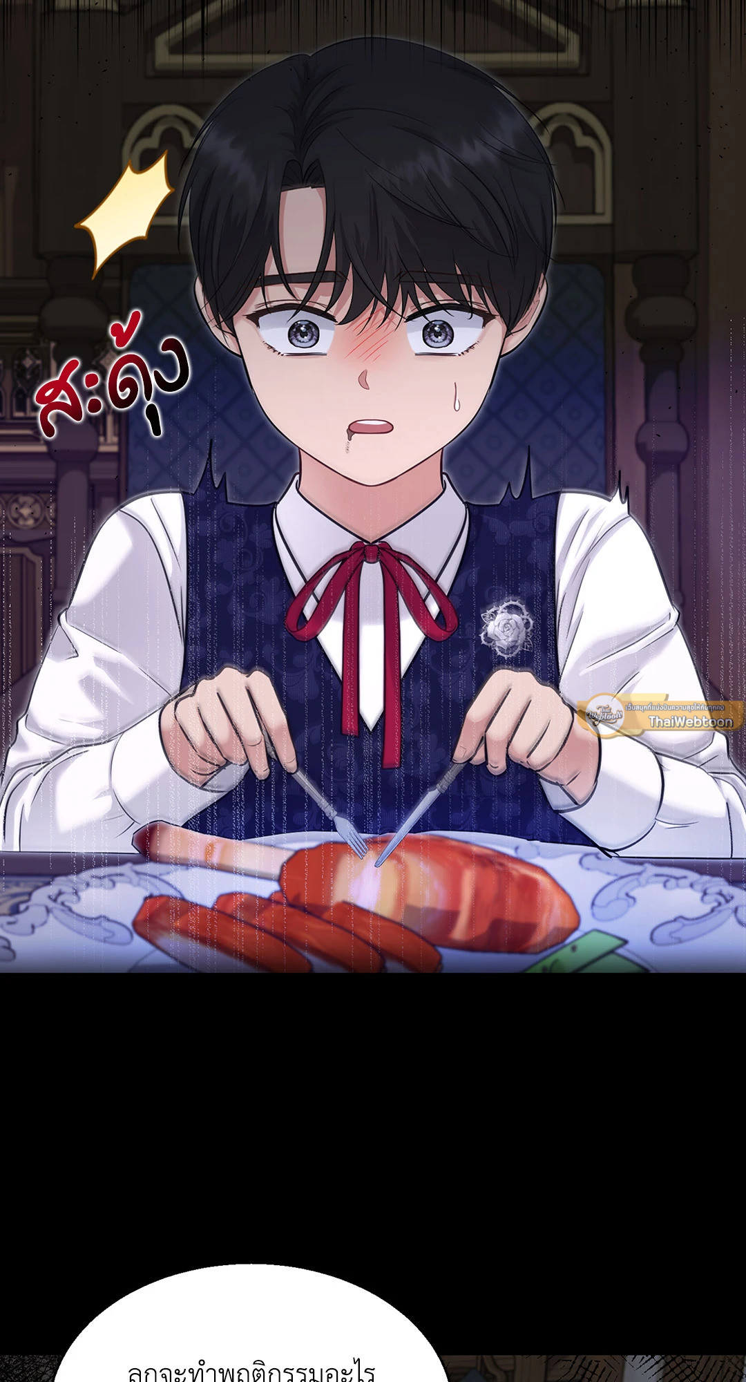 เมื่อแกรนด์ดยุกพิชิตใจนายอัศวิน | To the Unascendable Archduke (R+) ตอนที่ 4 - รูปที่ 2