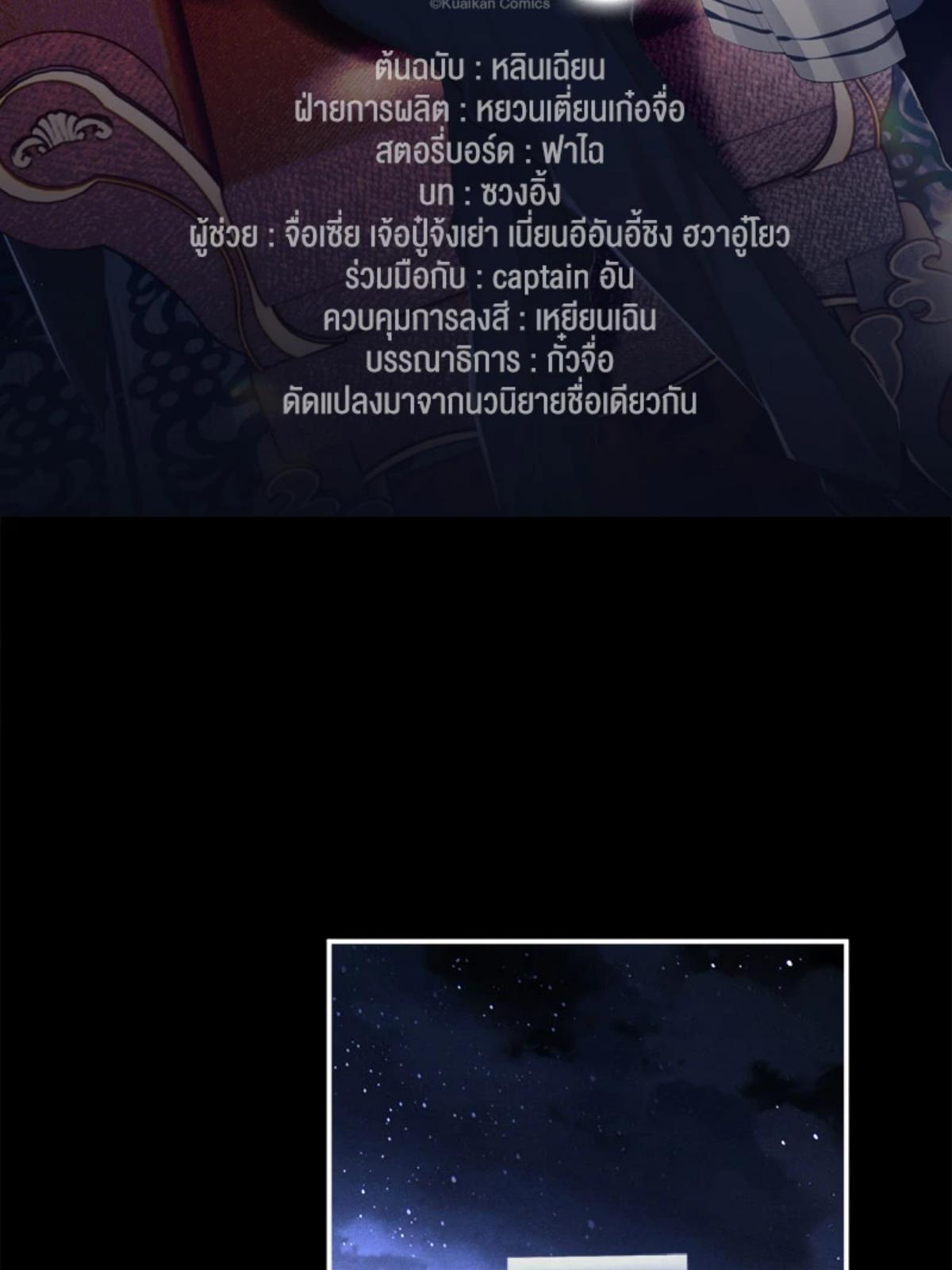 พ่อบ้านหูตก | Attendant With Dangling Ears ตอนที่ 91 - รูปที่ 2