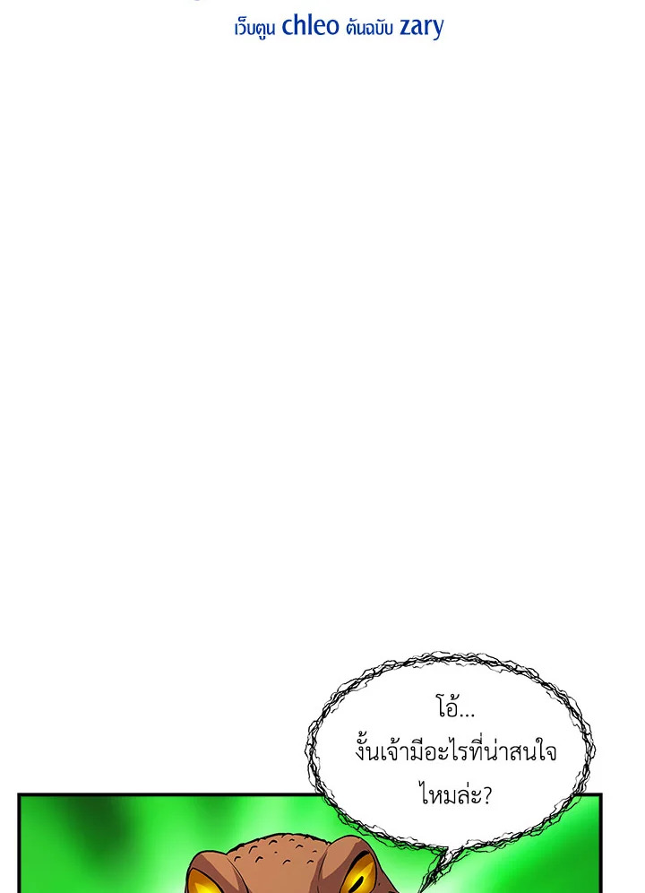 ชีวิตใหม่ของมหาจอมเวท 8 วงแหวน | The Rebirth of an 8th Circled Mage ตอนที่ 15 - รูปที่ 2