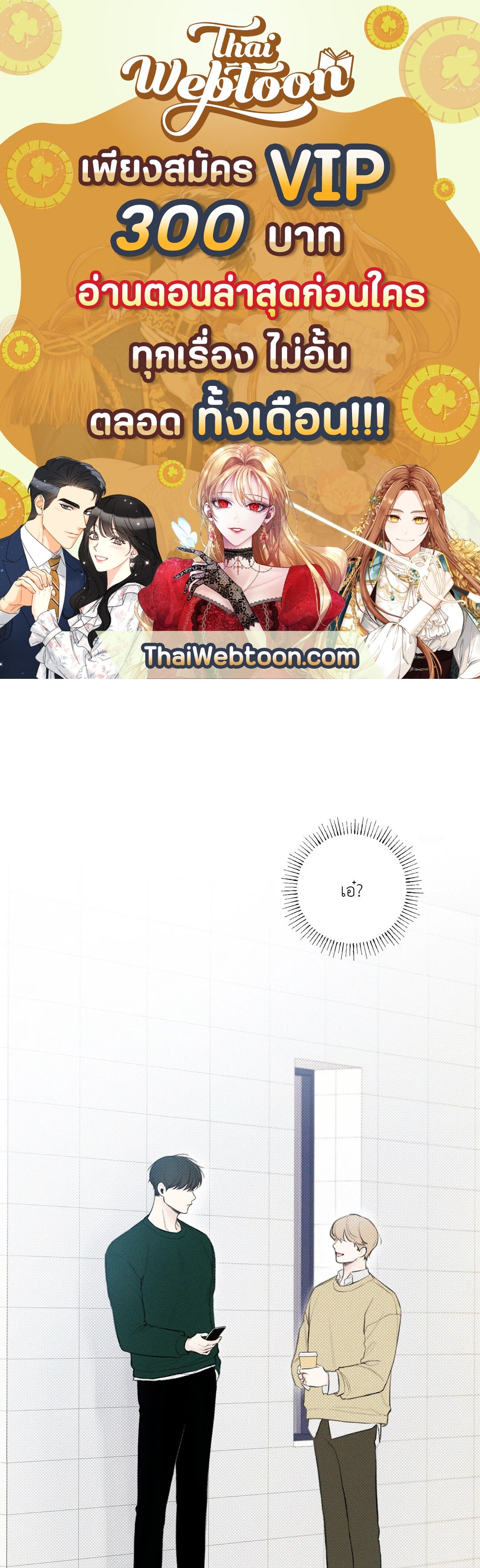 เดือน 12 | December ตอนที่ 11 - รูปที่ 1