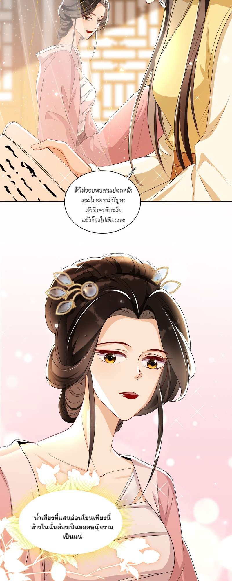 หน้า 21