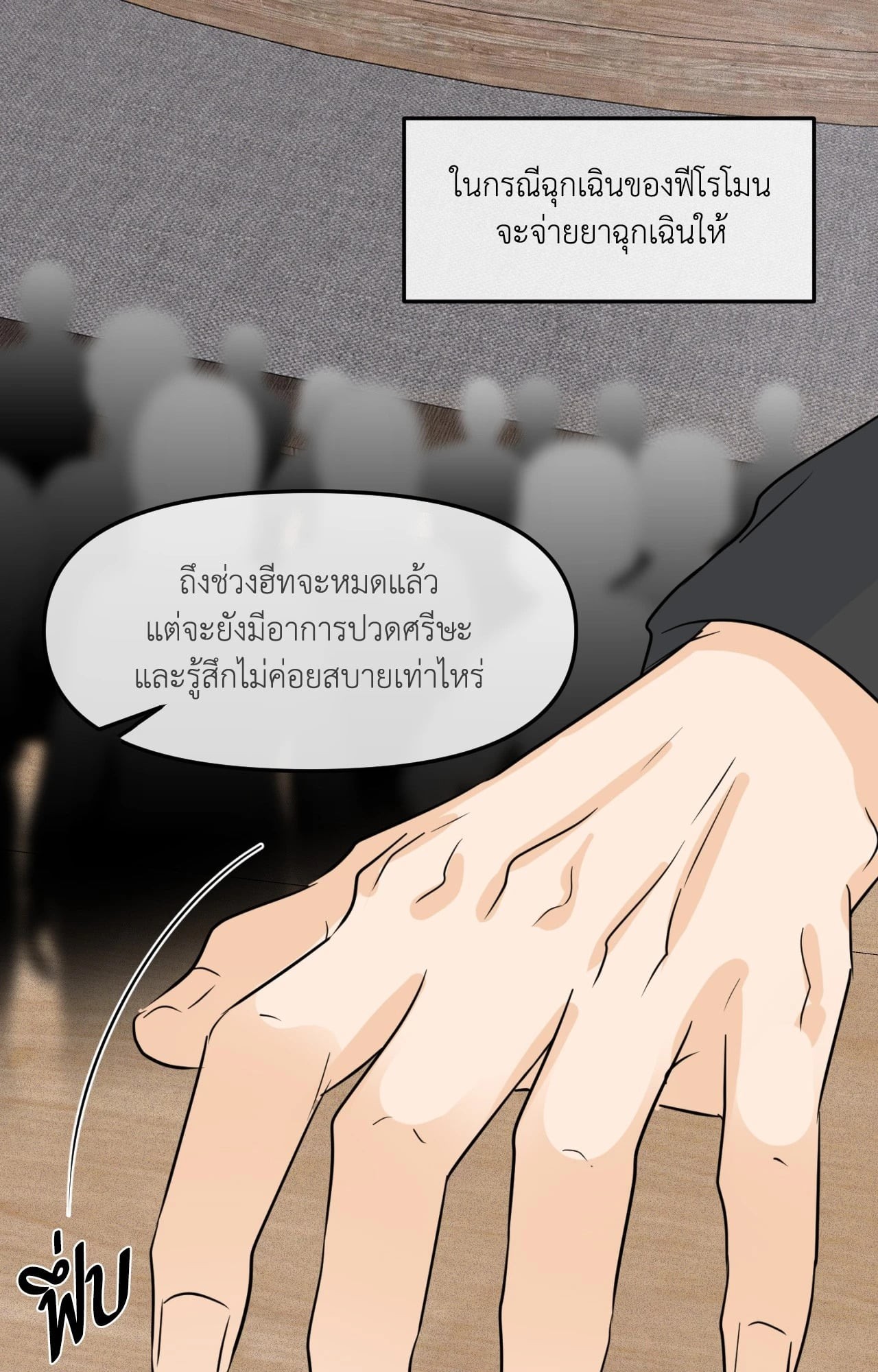 หน้า 22