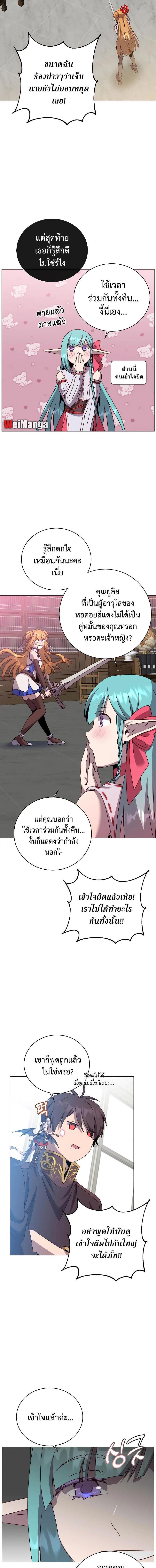 The Max Level Hero Has Returned การกลับมาของวีรบุรุษเวลตัน ตอนที่ 144 - รูปที่ 2