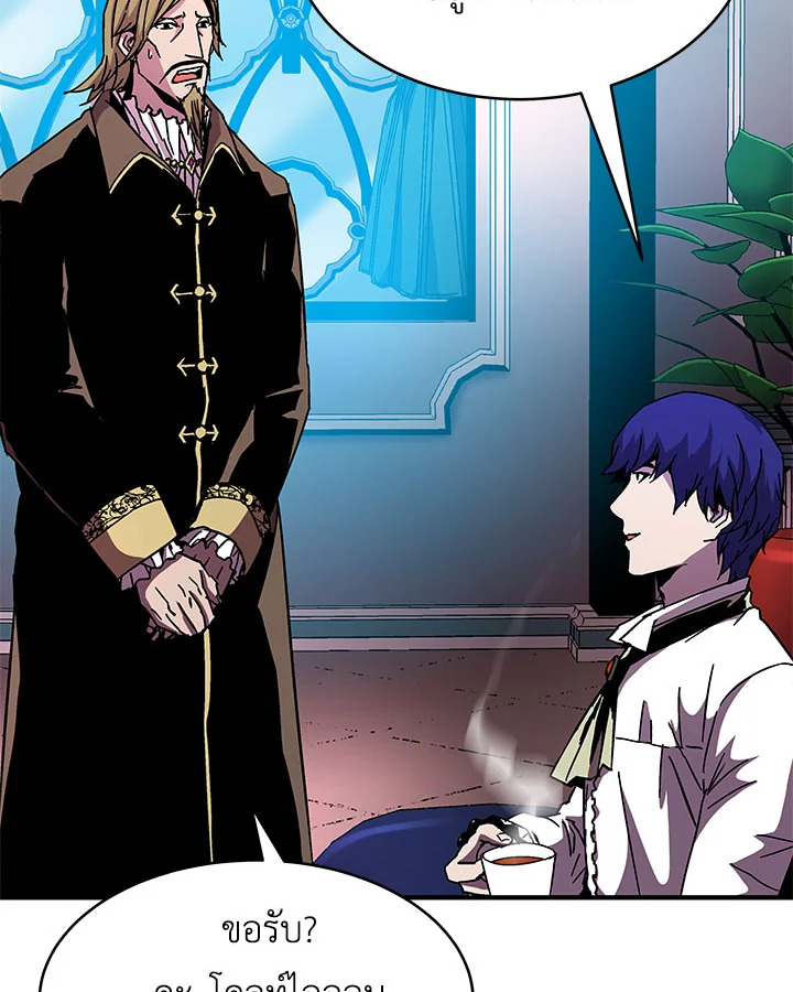 ชีวิตใหม่ของมหาจอมเวท 8 วงแหวน | The Rebirth of an 8th Circled Mage ตอนที่ 42 - รูปที่ 2