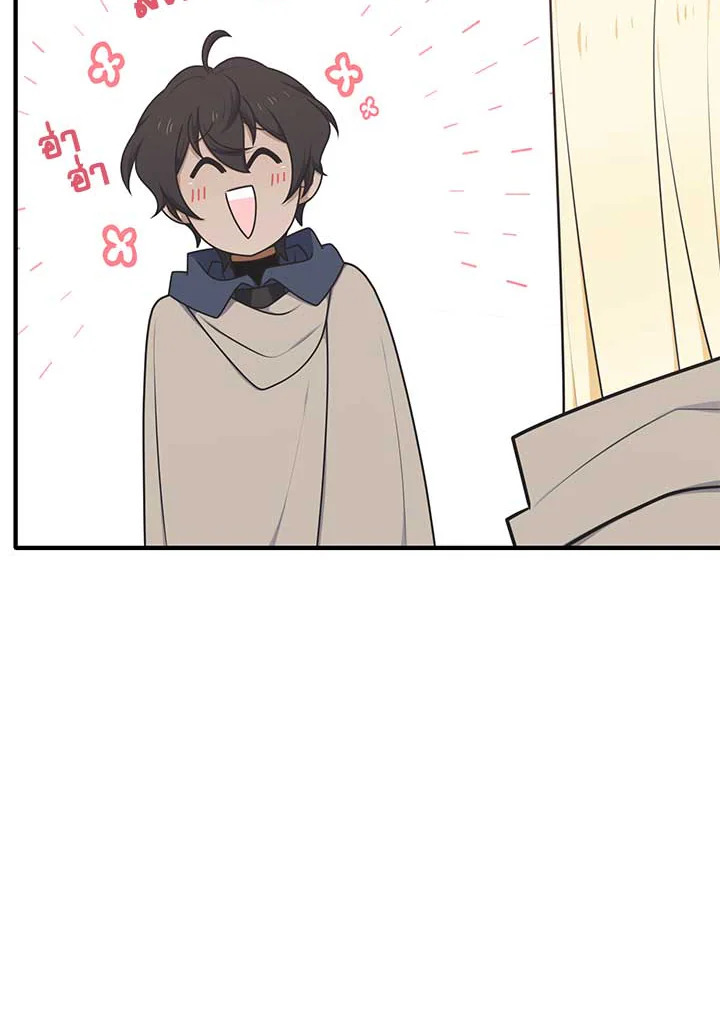 เอลควิเนซ ราชันแห่งภูต | Elqueeness ตอนที่ 236 - รูปที่ 2