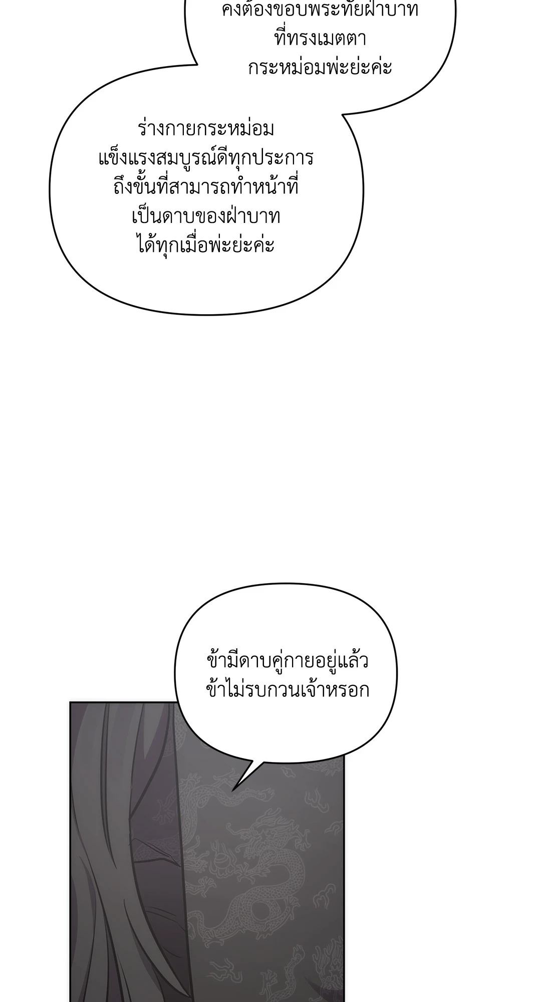 หน้า 75