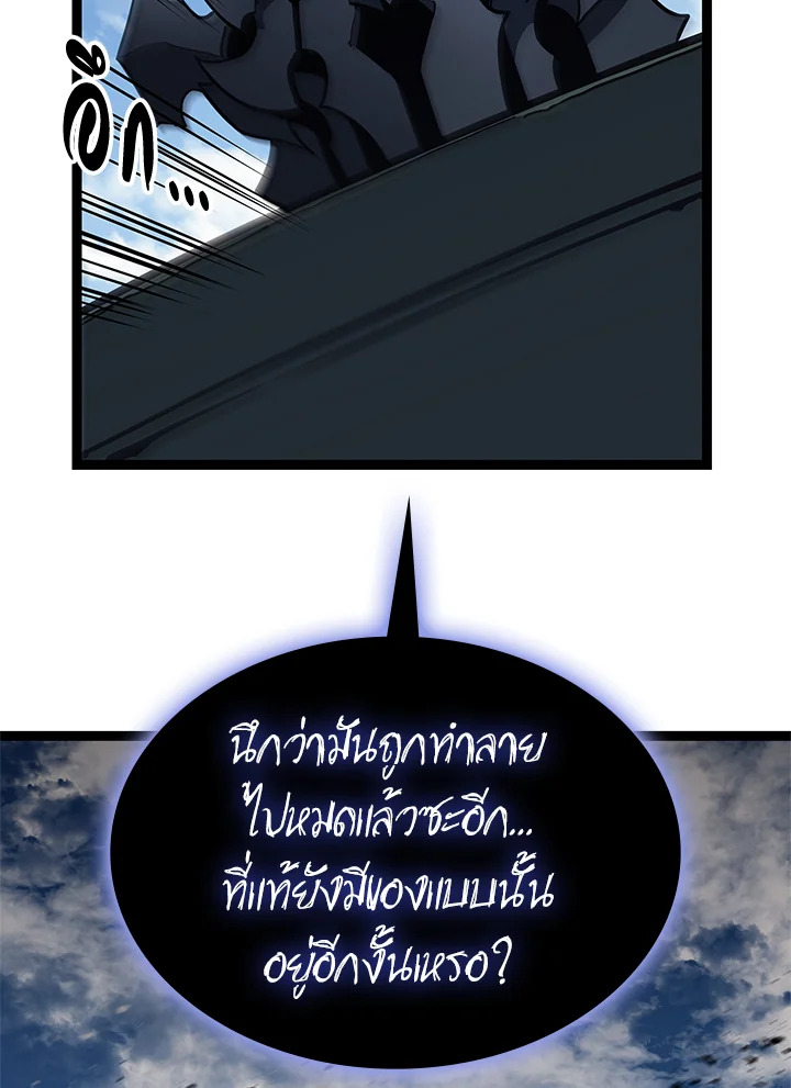 การกลับมาของฮีโร่ระดับหายนะ | Resurrection of the Catastrophic Hero ตอนที่ 99 - รูปที่ 2