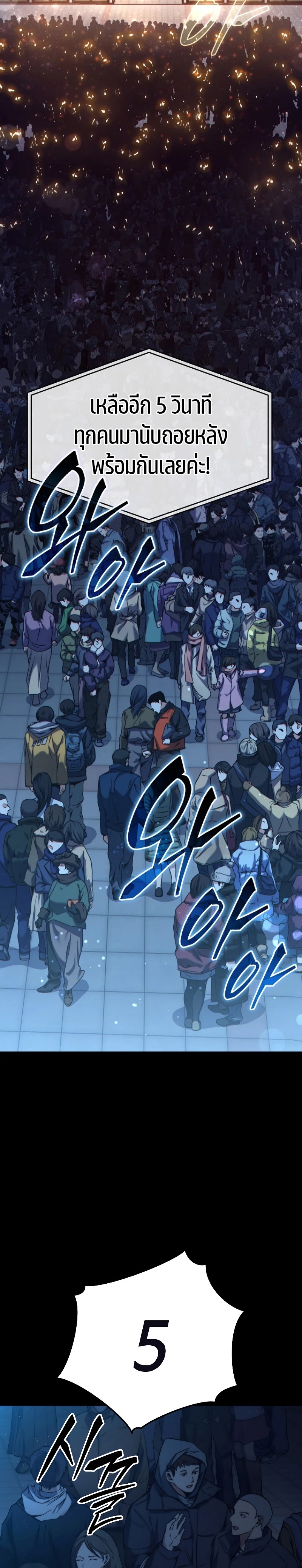 The Max-Level Player 100th Regression ตอนที่ 1 - รูปที่ 2