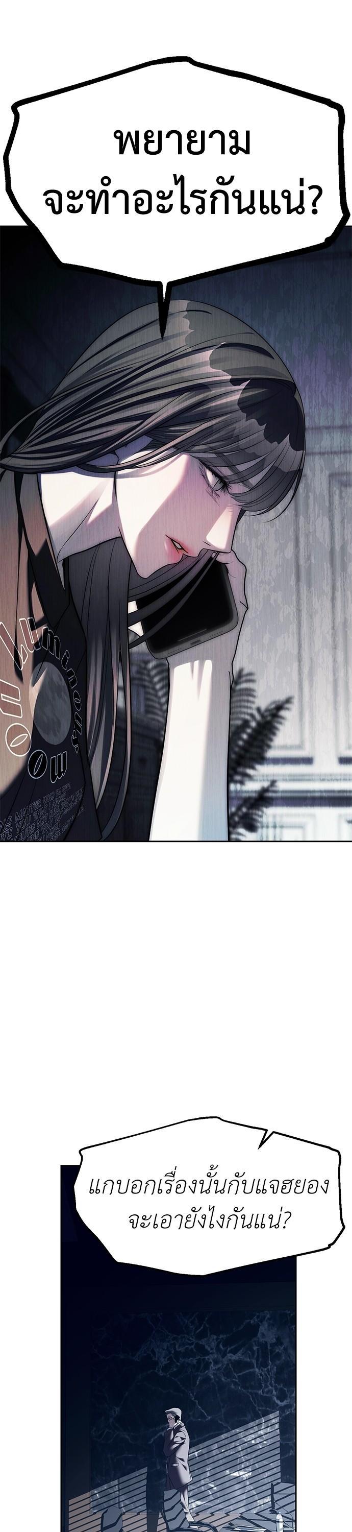 Undercover! Chaebol High School ปฏิบัติการลับบุกโรงเรียนไฮโซ ตอนที่ 43 - รูปที่ 2