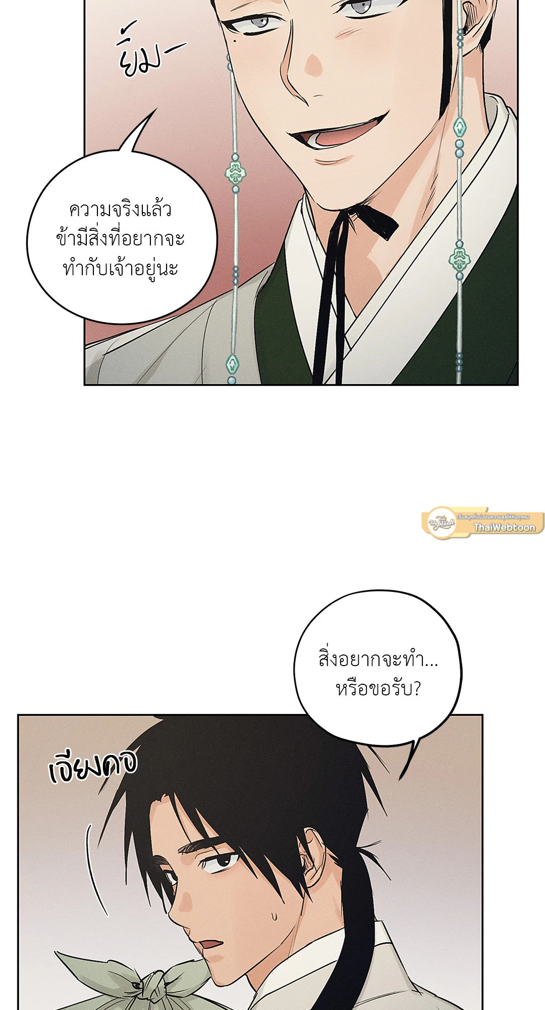 หน้า 54