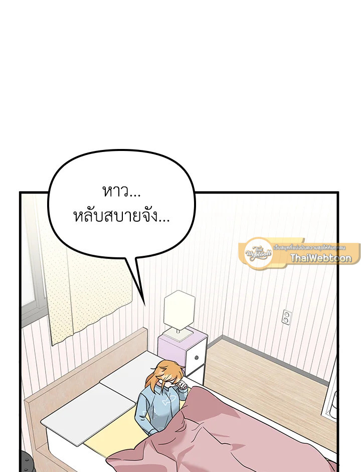 ฉันต้องการอาหาร | What Should We Eat? ตอนที่ 35 - รูปที่ 2