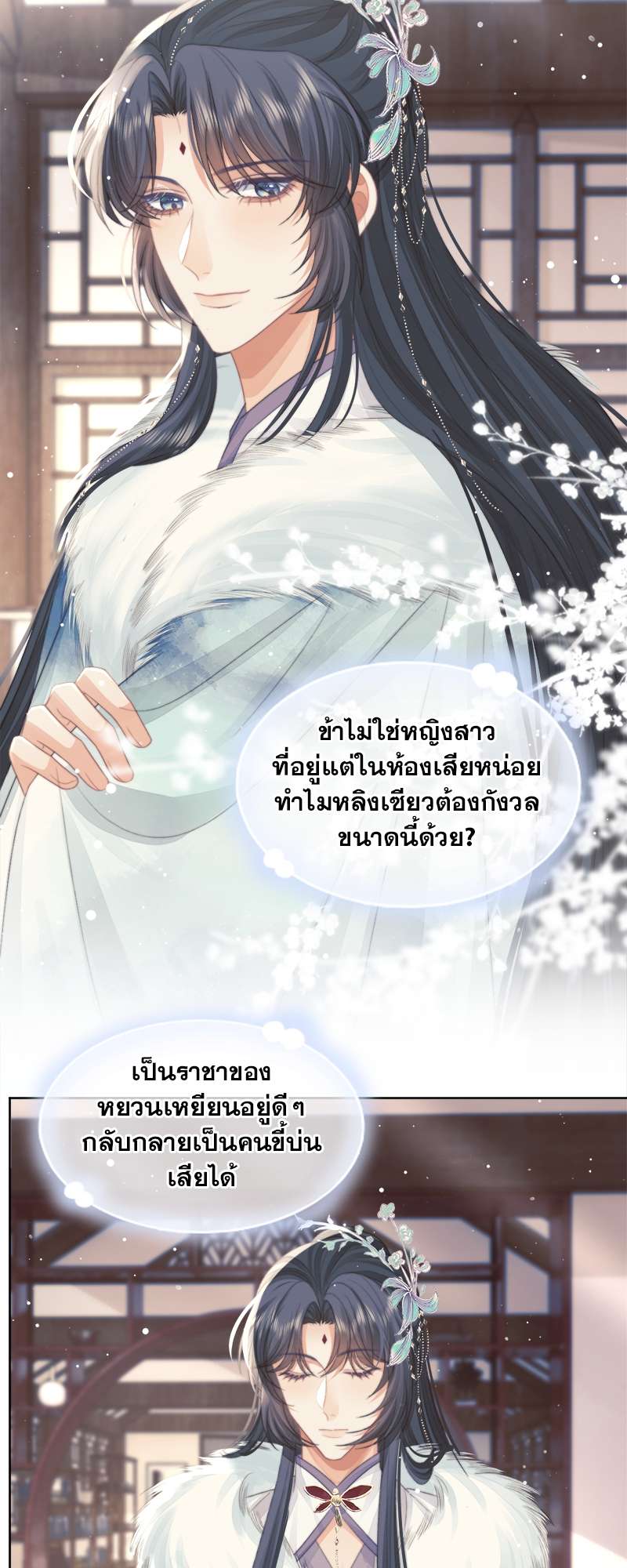 หน้า 25