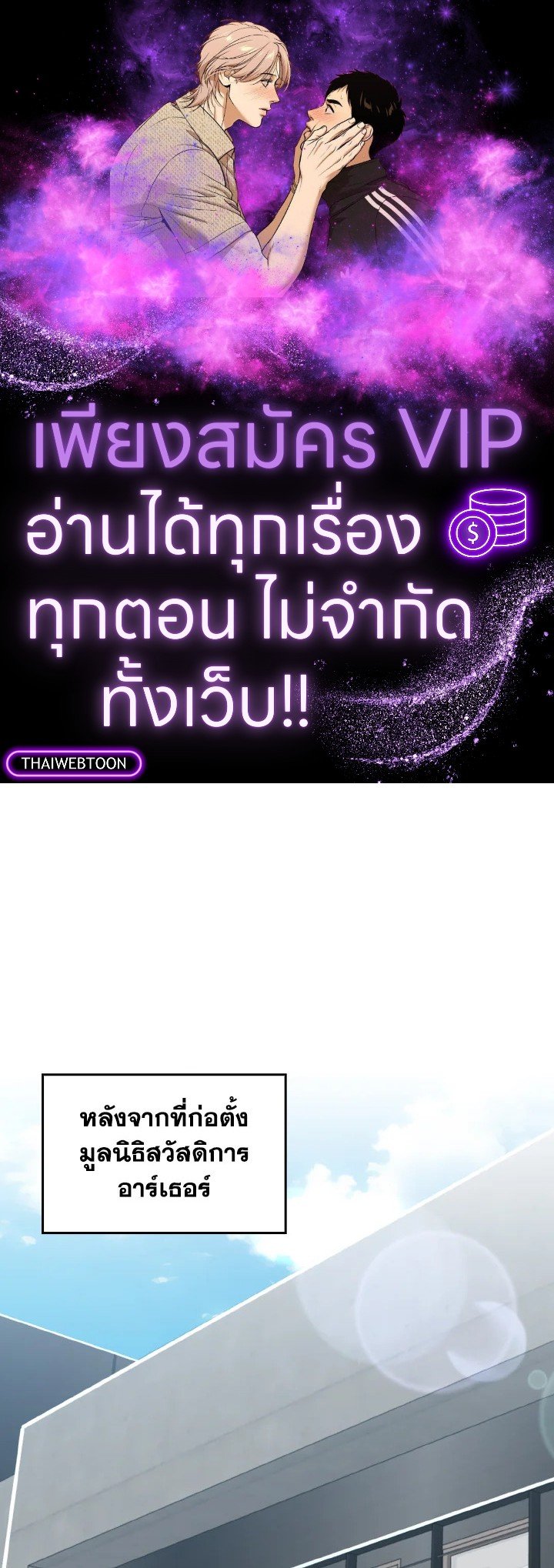Max Level Player ตอนที่ 77 - รูปที่ 1