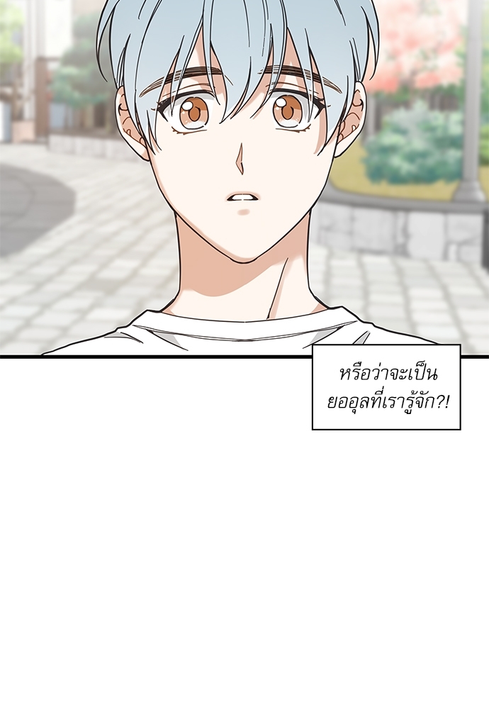 มารักกับเหมียวมั้ยครับ | My One and Only Cat ตอนที่ 53 - รูปที่ 2