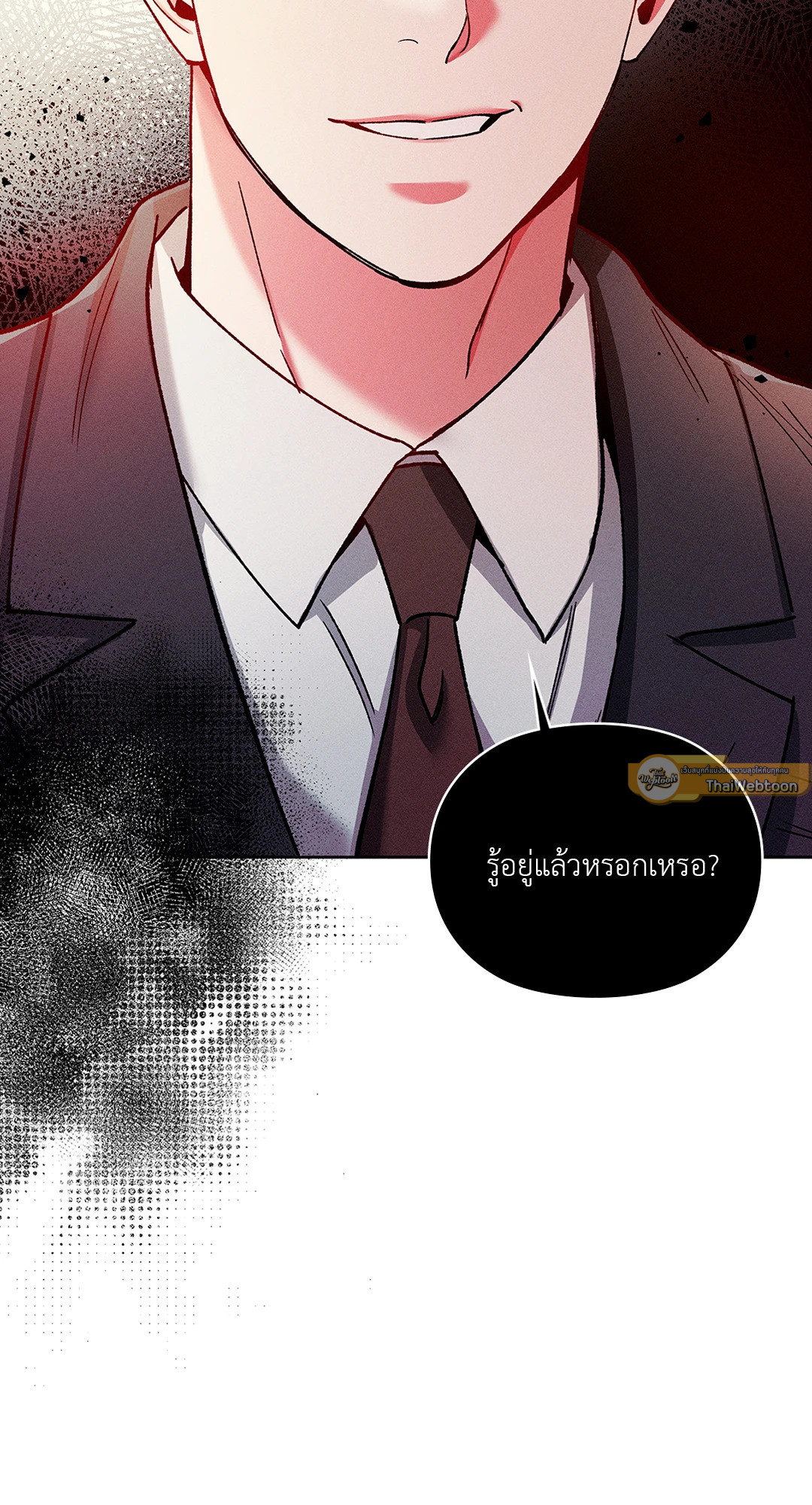 รักเกิดในฟิตเนส | Flex Appeal (R+) ตอนที่ 25 - รูปที่ 2