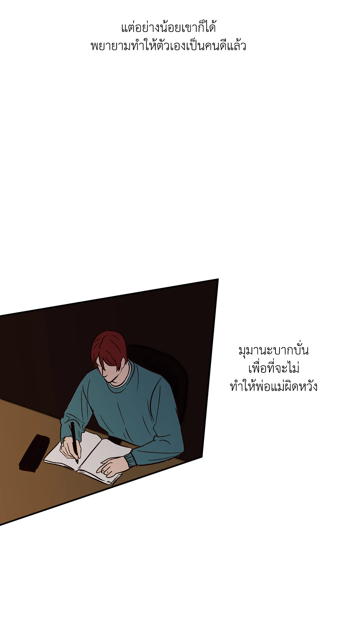 รักนะฮับ เจ้านายของผม ตอนที่ 36.01 - รูปที่ 2