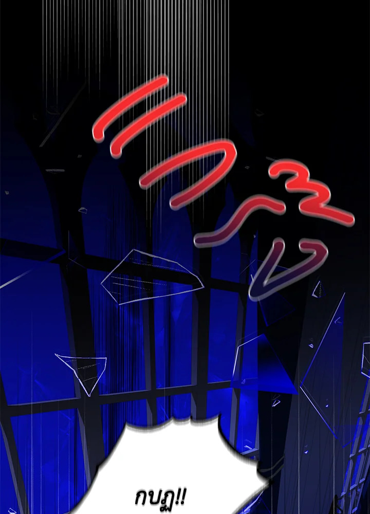 ฉันลวงทรราชให้ภักดีแล้วหนีจาก | I Tamed a Tyrant and Ran Away Villain ตอนที่ 81 - รูปที่ 2