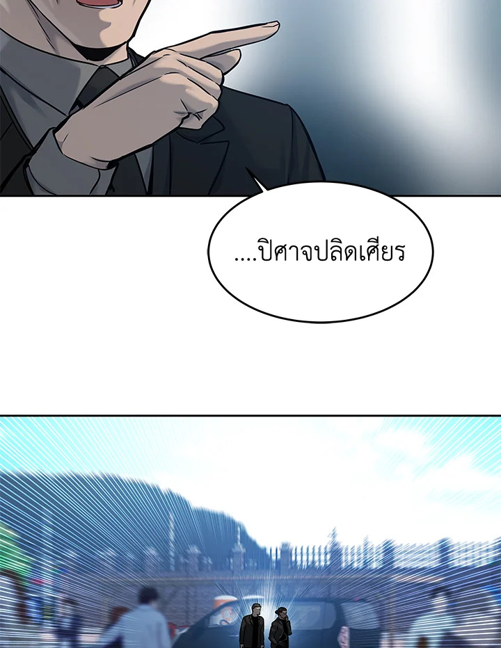 God of Blackfield ตอนที่ 84 - รูปที่ 2