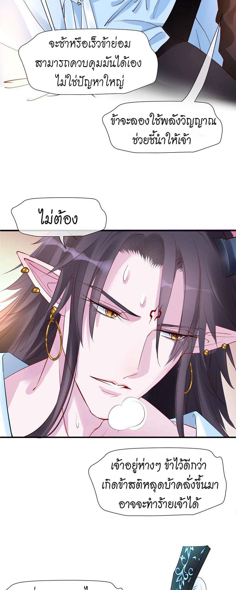 หน้า 29