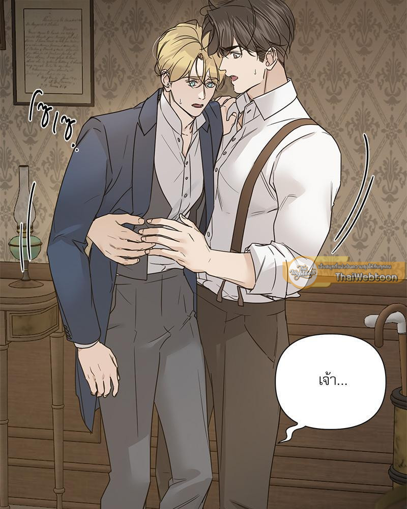 Into the Rose Garden ตอนที่ 47 - รูปที่ 2