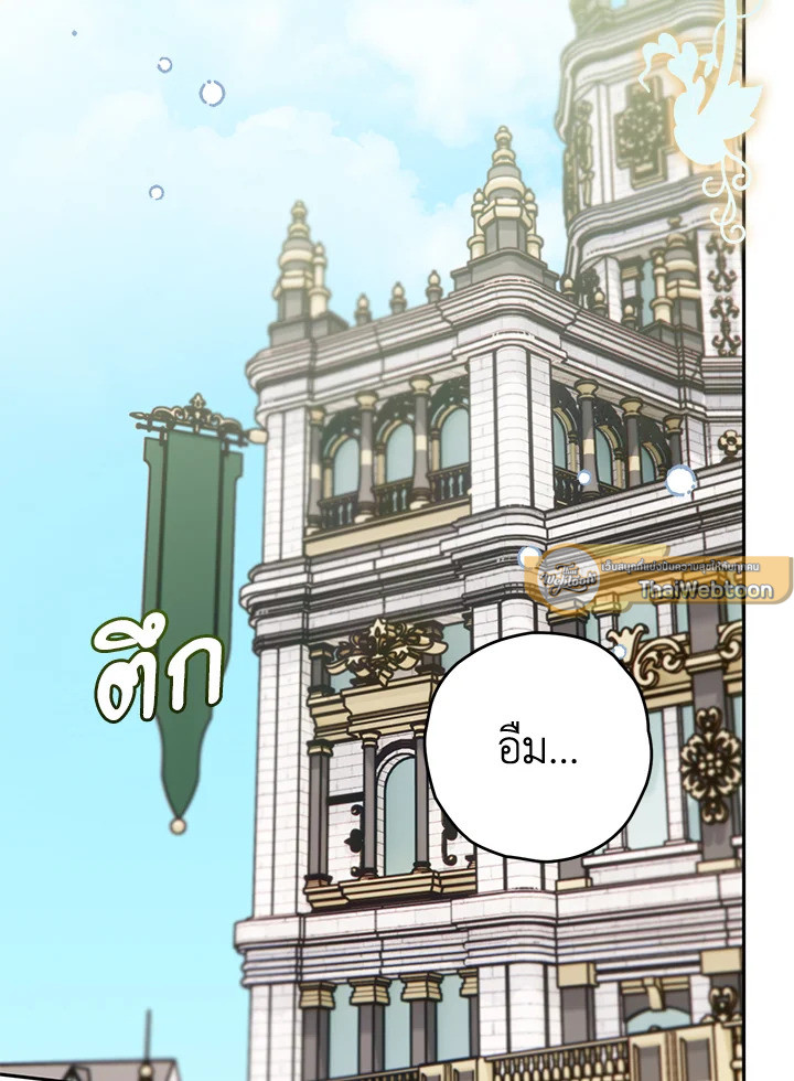 Sigrid ตอนที่ 73 - รูปที่ 2