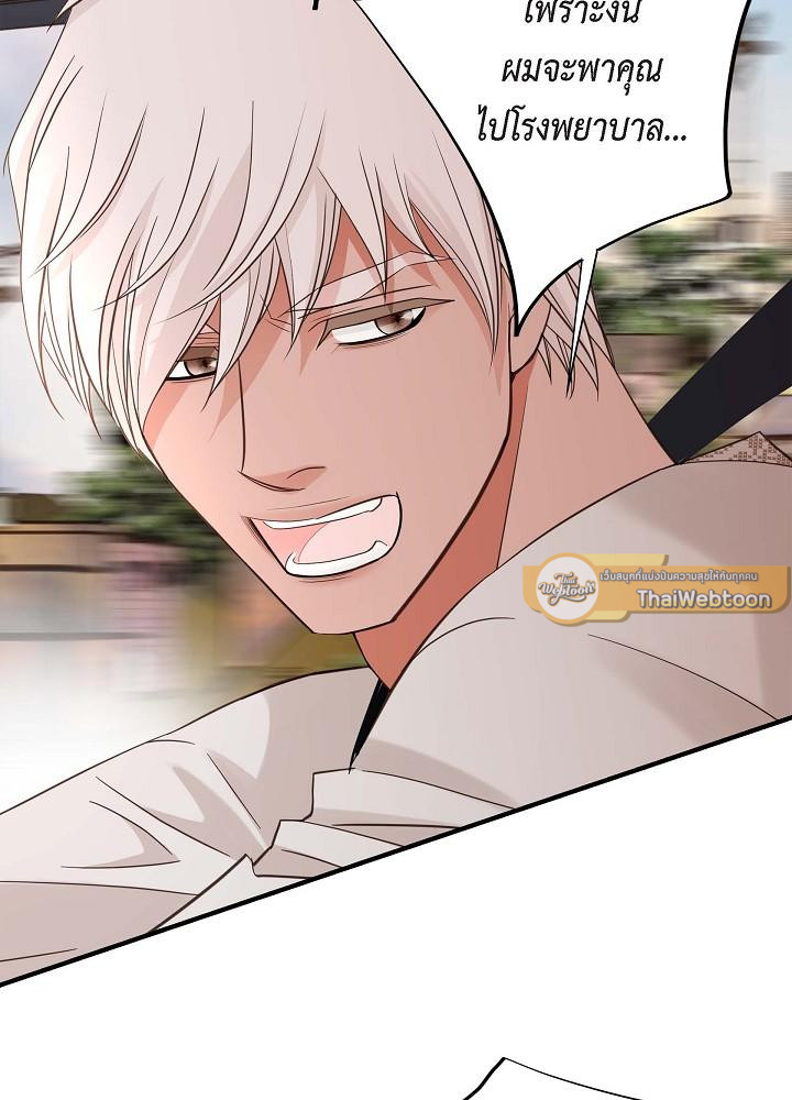 ไร้ทางออก | No Exit (R+) ตอนที่ 19 - รูปที่ 2