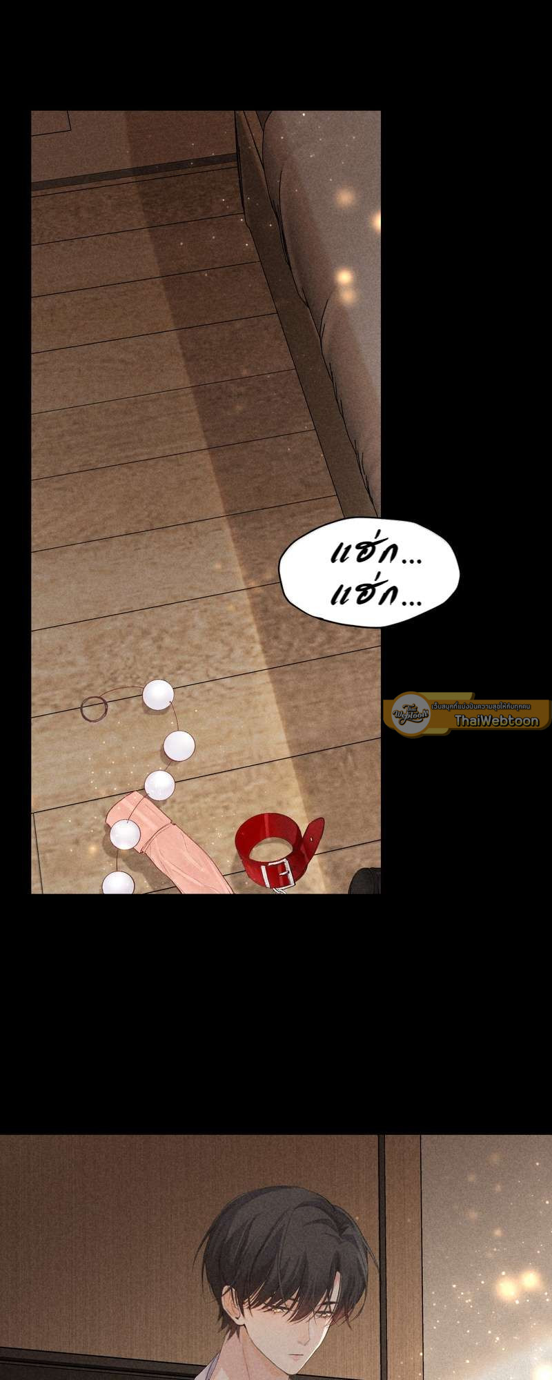 เกมล่า อารมณ์รัก | เกมรักต้องห้าม | The Hunting Game ตอนที่ 63 - รูปที่ 2