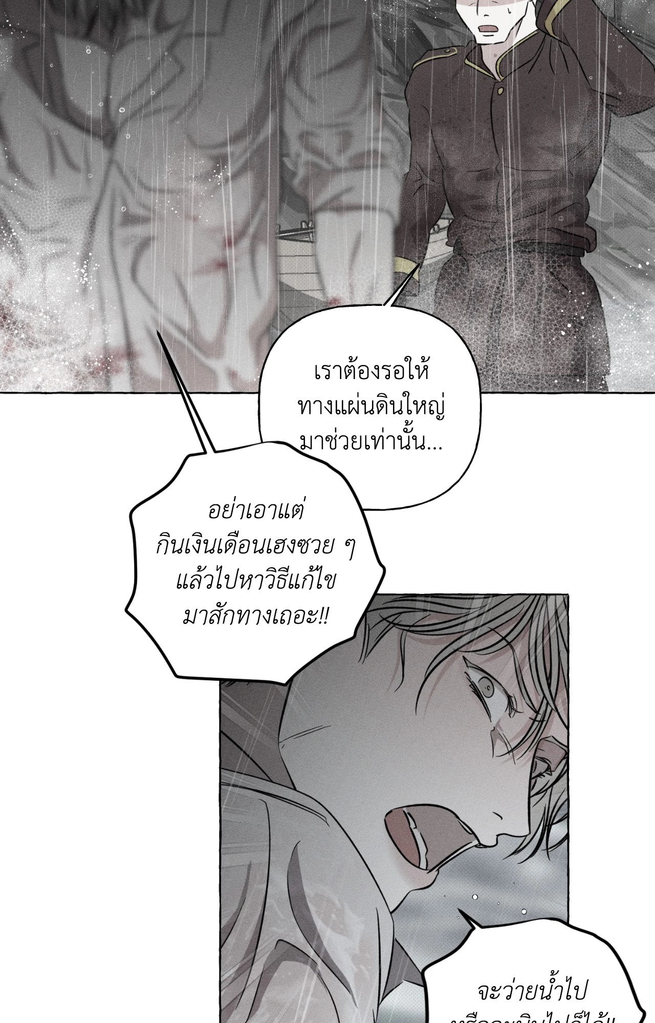 หน้า 80