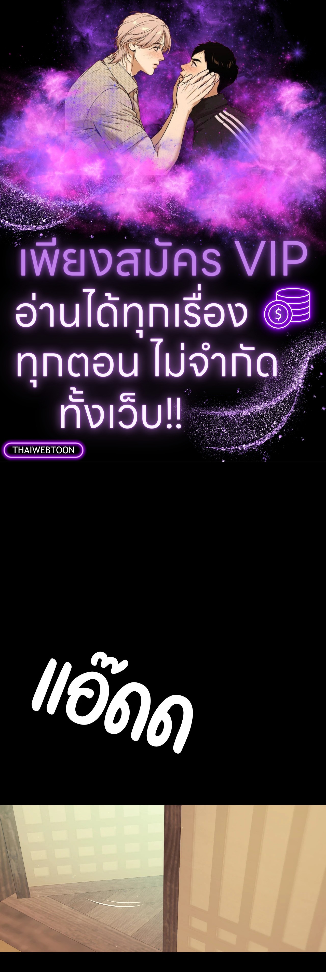 นายหญิง | Madam ตอนที่ 136 - รูปที่ 1