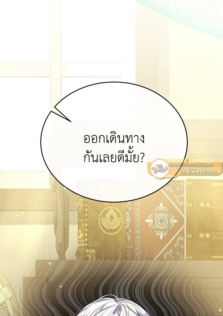 ลูกสาวตัวจริงกลับมาแล้ว | Revenge on the Real One ตอนที่ 61 - รูปที่ 2