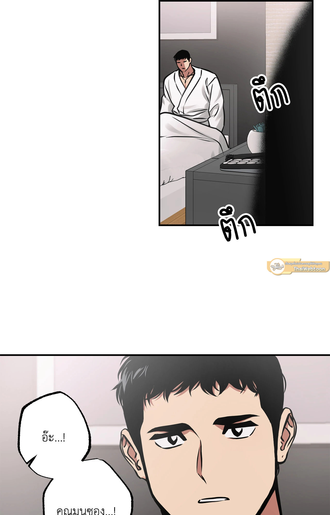 หอกแห่งวิญญาณ | Ghost Window ตอนที่ 52 - รูปที่ 2